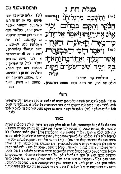 Moses Mendelssohn /N(1729-1786). German Jewish Philosopher. A Page From 'The Book Of Ruth,' With Moses Mendelssohn'S Translation To The Left. It Was Written In German But Printed Using The Hebrew Alphabet. Poster Print by Granger Collection - Item #