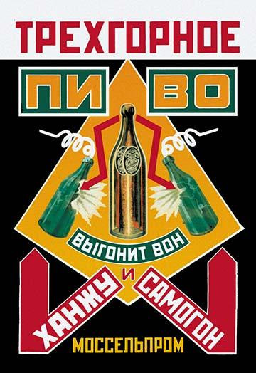 alexander rodchenko posters