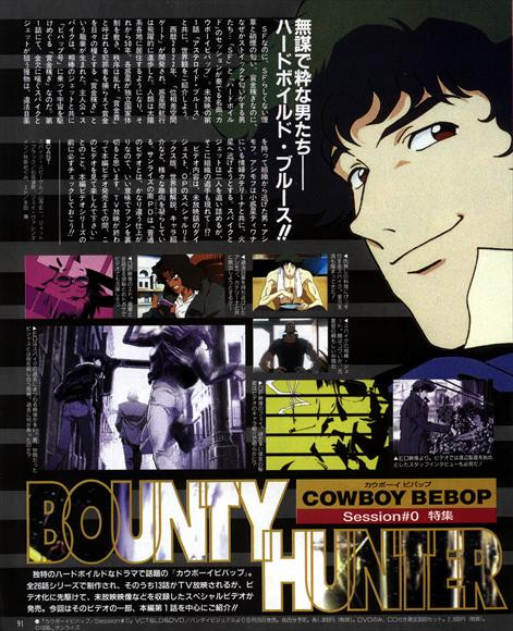 Cowboy Bebop Movie Poster Print (11 x 17) - Item # MOVED4799