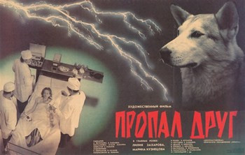 Friend Is Lost Movie Poster (17 x 11) - Item # MOV339948