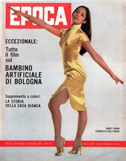 Nancy Kwan - Epoca Magazine Cover Photo Print (8 x 10) - Item # DAP19582