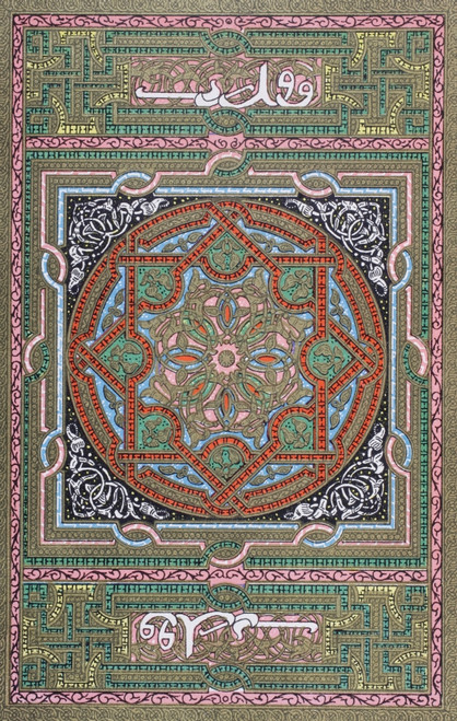 Complex Geometrical Design Elements Typically Found In Arabic Architecture. From Enciclopedia Ilustrada Segu_, Published Barcelona Circa 1910. Poster Print by Ken Welsh / Design Pics - Item # VARDPI12280355