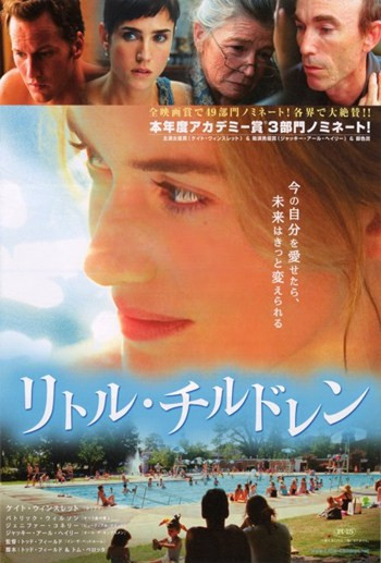 Little Children Movie Poster (11 x 17) - Item # MOV403557