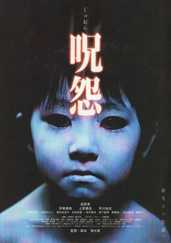 The Grudge Movie Poster (11 x 17) - Item # MOV227992