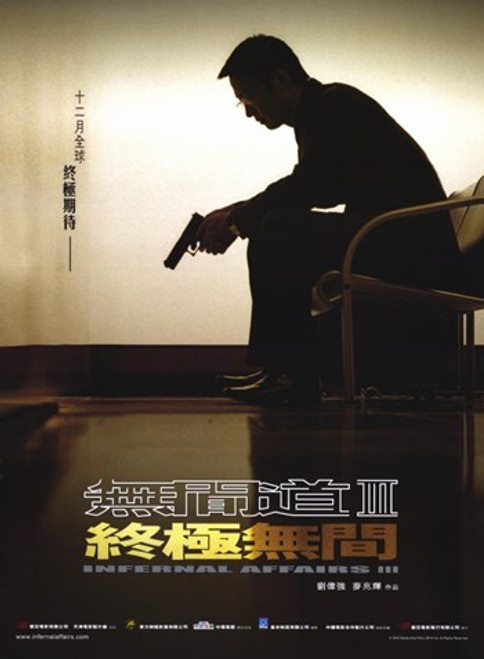 Infernal Affairs 3 Movie Poster (11 x 17) - Item # MOV237617