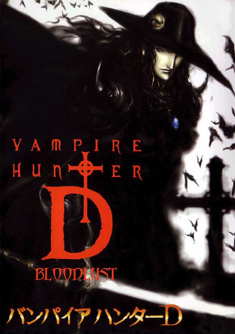 Vampire Hunter D Print