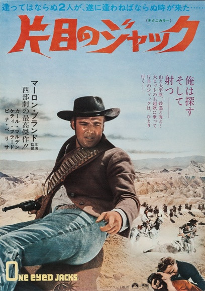 One-Eyed Jacks Movie Poster Print (11 x 17) - Item # MOVIB23065