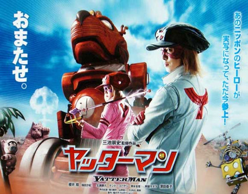 Yatterman Movie Poster Print (11 x 17) - Item # MOVCJ1878