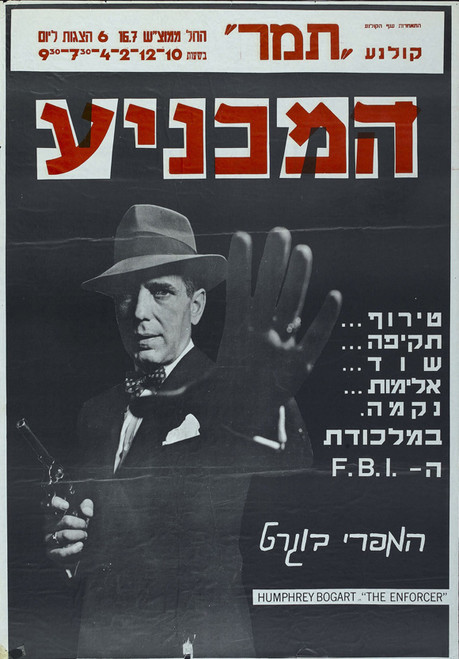 Enforcer, The Movie Poster Print (27 x 40) - Item # MOVEI4329