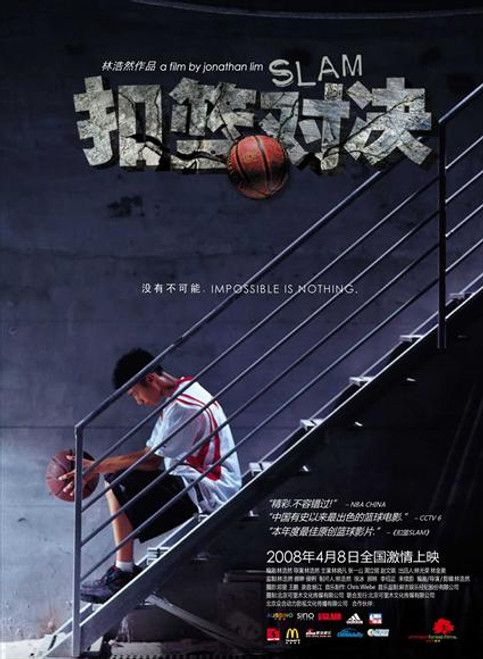 The First Slam Dunk Movie Poster Print (11 x 17) - Item