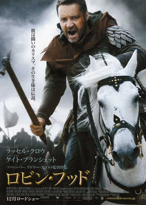 Robin Hood Movie Poster Print (11 x 17) - Item # MOVCB52690