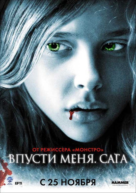 Let Me In Movie Poster Print (11 x 17) - Item # MOVCB04543