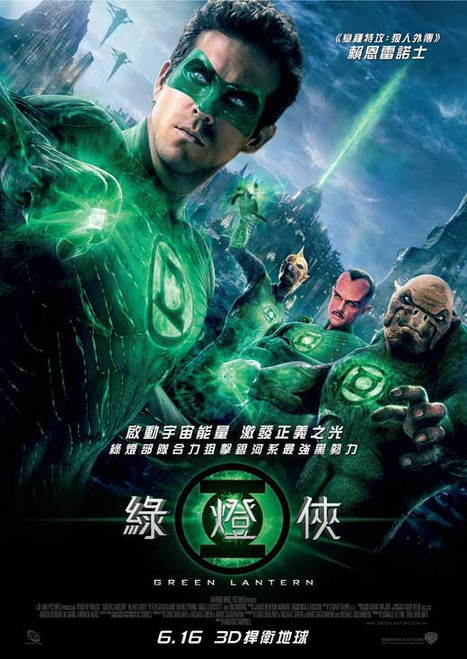 Green Lantern Movie Poster Print (11 x 17) - Item # MOVCB59004