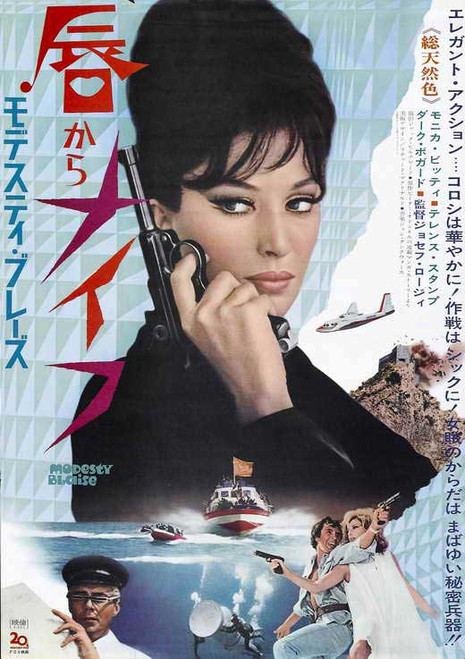 Modesty Blaise Movie Poster Print (11 x 17) - Item # MOVEJ6259