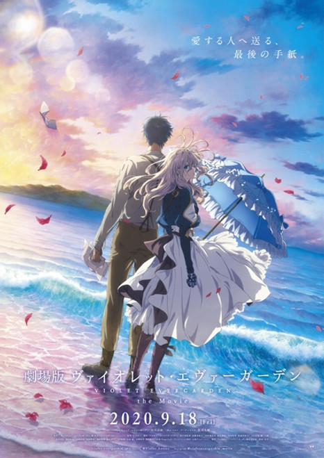 Violet Evergarden The Movie Movie Poster Print (11 x 17) - Item # MOVGB59065