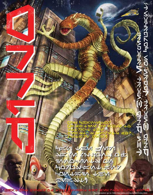 Star Wars: The Clone Wars Movie Poster Print (11 x 17) - Item # MOVIB49290 Star Wars: The Clone Wars Movie Poster Print (11 x 17) - Item # MOVIB49290