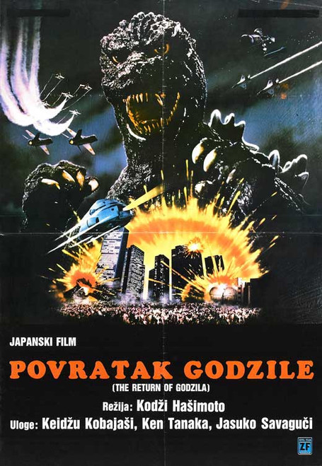 Godzilla 1985: The Legend Is Reborn Movie Poster Print (11 x 17) - Item # MOVEB58763