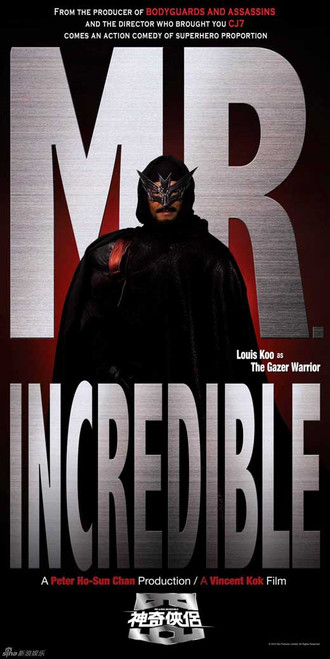 Mr. and Mrs. Incredible Movie Poster Print (11 x 17) - Item # MOVIB53790