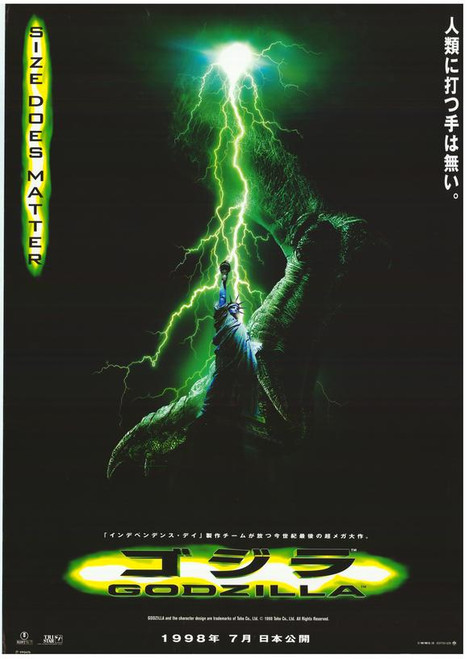 Godzilla Movie Poster Print (11 x 17) - Item # MOVAF7892