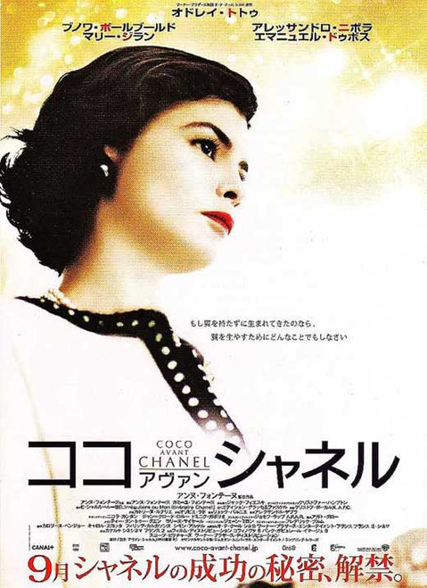 Coco Avant Chanel Movie Poster Print (11 x 17) - Item # MOVAB52610