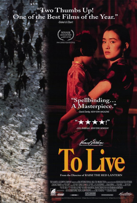 To Live Movie Poster Print (11 x 17) - Item # MOVAE3260
