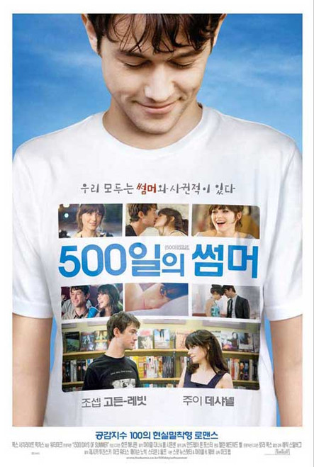 Poster Su Tela 500 Days Of Summer: 30x45 Cm, Stampa Artistica Per Casa O Ufficio