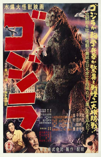 Godzilla, King of the Monsters Movie Poster Print (11 x 17) - Item # MOVAI2667