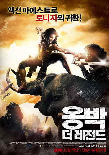 Ong bak 2 Movie Poster Print (11 x 17) - Item # MOVCJ8740