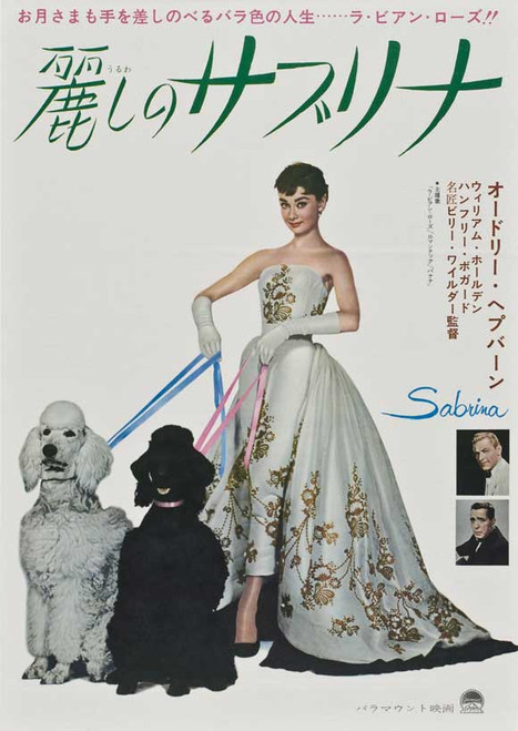 Sabrina Movie Poster Print (27 x 40) - Item # MOVEB13610
