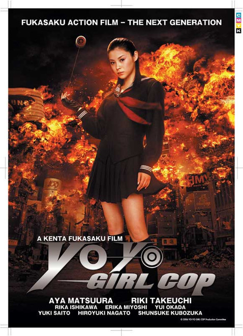 Yo-Yo Girl Cop Movie Poster Print (11 x 17) - Item # MOVAJ1613
