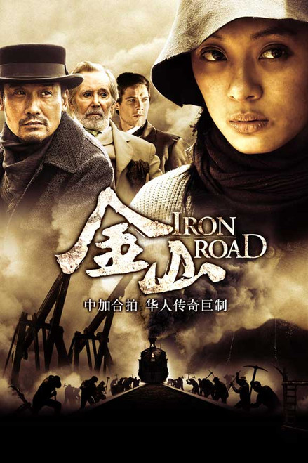 Iron Road Movie Poster Print (11 x 17) - Item # MOVCB72210