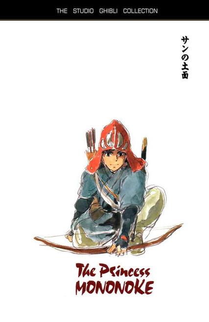 Princess Mononoke Movie Poster Print (11 x 17) - Item # MOVAJ6462