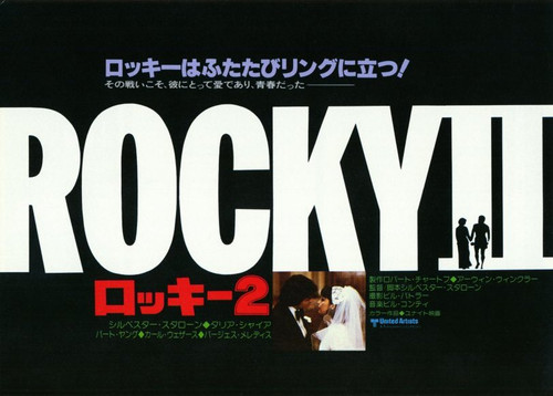 Rocky 2 Movie Poster Print (11 x 17) - Item # MOVGD1971