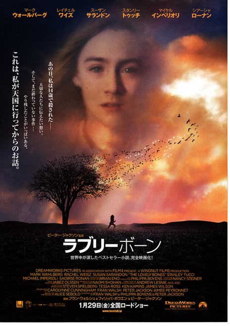 The Lovely Bones Movie Poster Print (11 x 17) - Item # MOVAB94970