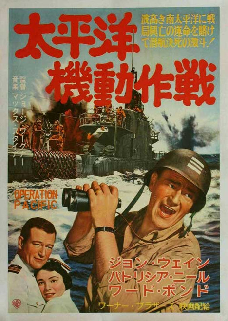 Operation Pacific Movie Poster Print (11 x 17) - Item # MOVEB30211
