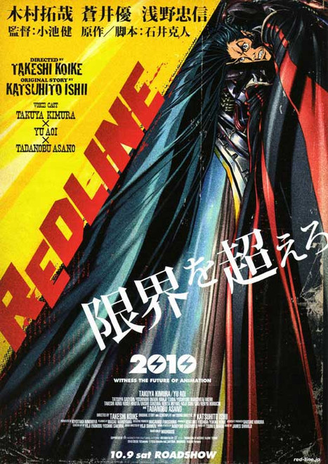 Redline Movie Poster Print (11 x 17) - Item # MOVAB49543