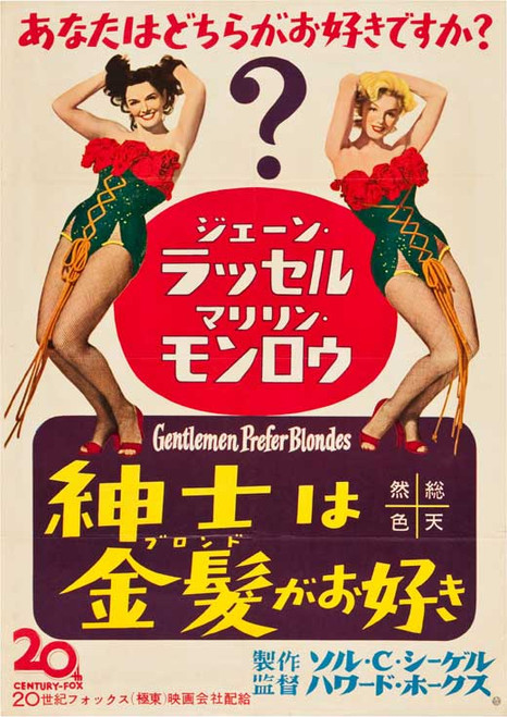 Gentlemen Prefer Blondes Movie Poster Print (11 x 17) - Item # MOVCB75701