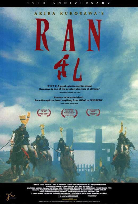 Ran Movie Poster Print (27 x 40) - Item # MOVIF6320