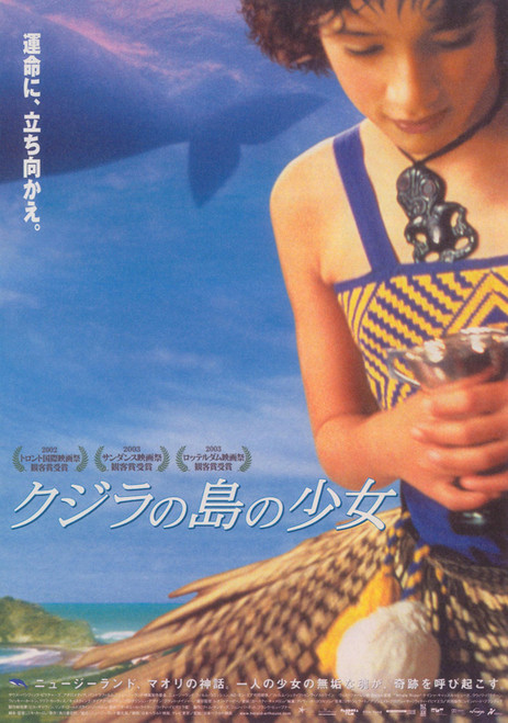 whale rider poster