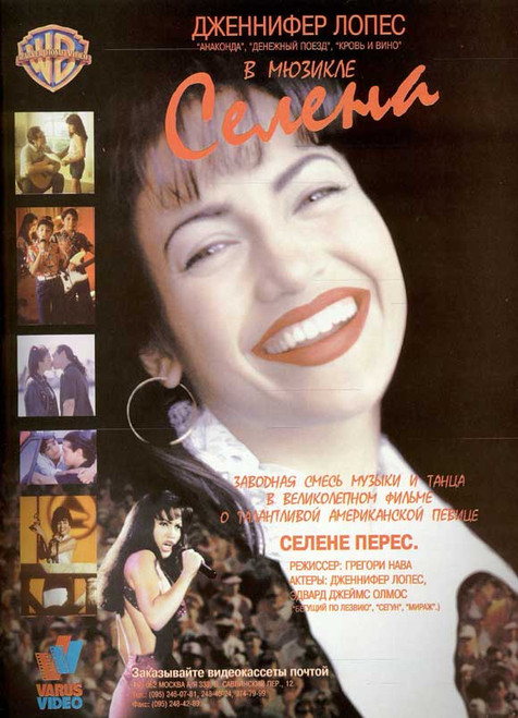 Selena Movie Poster Print (11 x 17) - Item # MOVII2675