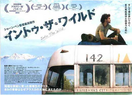 Into The Wild Movie Poster Print (11 x 17) - Item # MOVEJ9953