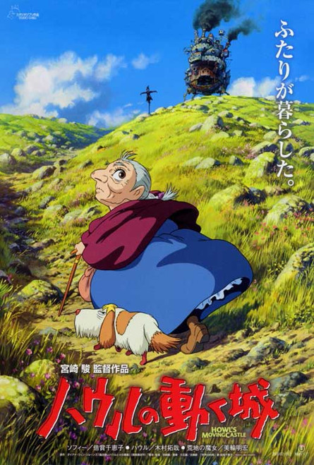 Howl's Moving Castle Movie Poster Print (27 x 40) - Item # MOVCF0253
