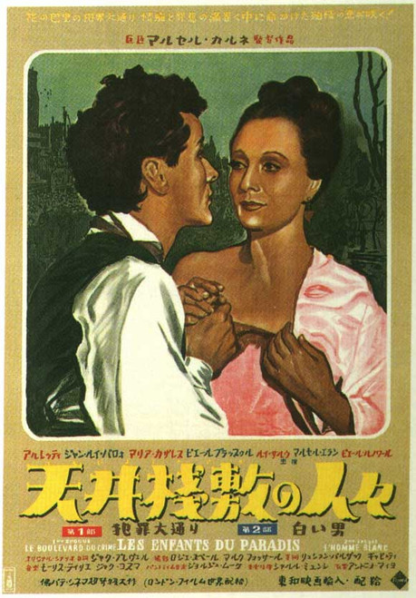 Children of Paradise Movie Poster Print (11 x 17) - Item # MOVGI7663