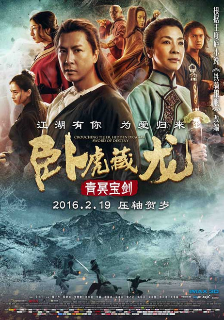 Crouching Tiger Hidden Dragon: Sword of Destiny Movie Poster Print (27 x 40) - Item # MOVGB55645