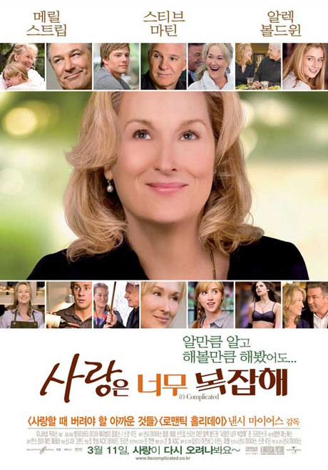It's Complicated Movie Poster Print (11 x 17) - Item # MOVCB60870