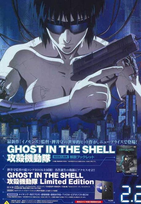 Ghost in the Shell Movie Poster Print (27 x 40) - Item # MOVIJ9449