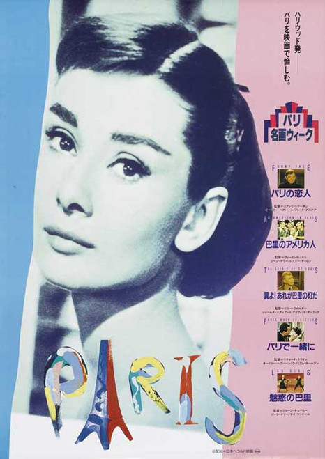 Paris When It Sizzles Movie Poster Print (27 x 40) - Item # MOVIB27640