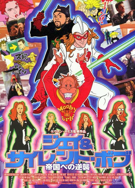 Jay and Silent Bob Strike Back Movie Poster Print (11 x 17) - Item # MOVCE7724