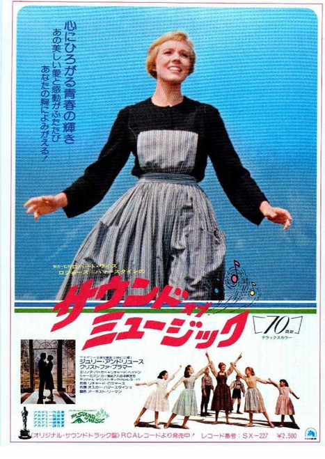 The Sound of Music Movie Poster Print (11 x 17) - Item # MOVGJ5045