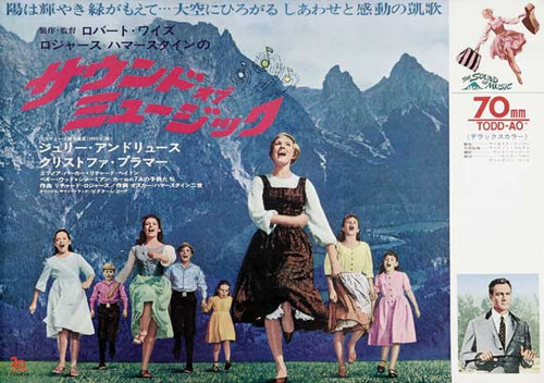 The Sound of Music Movie Poster Print (27 x 40) - Item # MOVAB88260